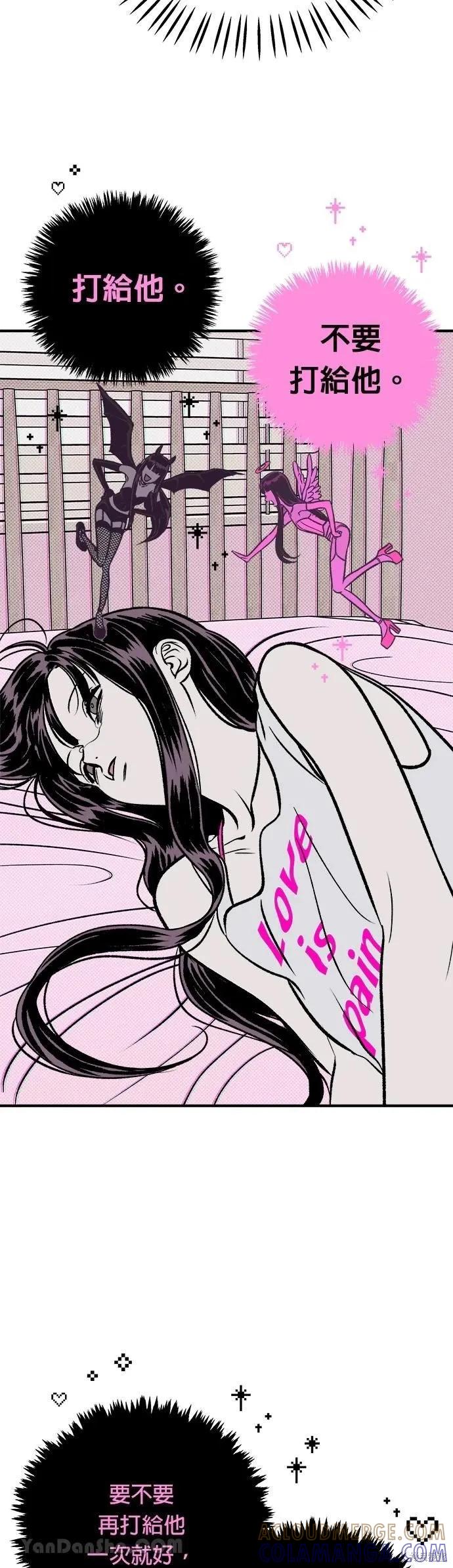 《月色撩人》第16话 第25页