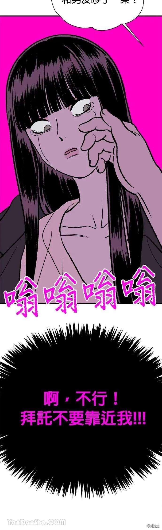 《月色撩人》第16话 第51页