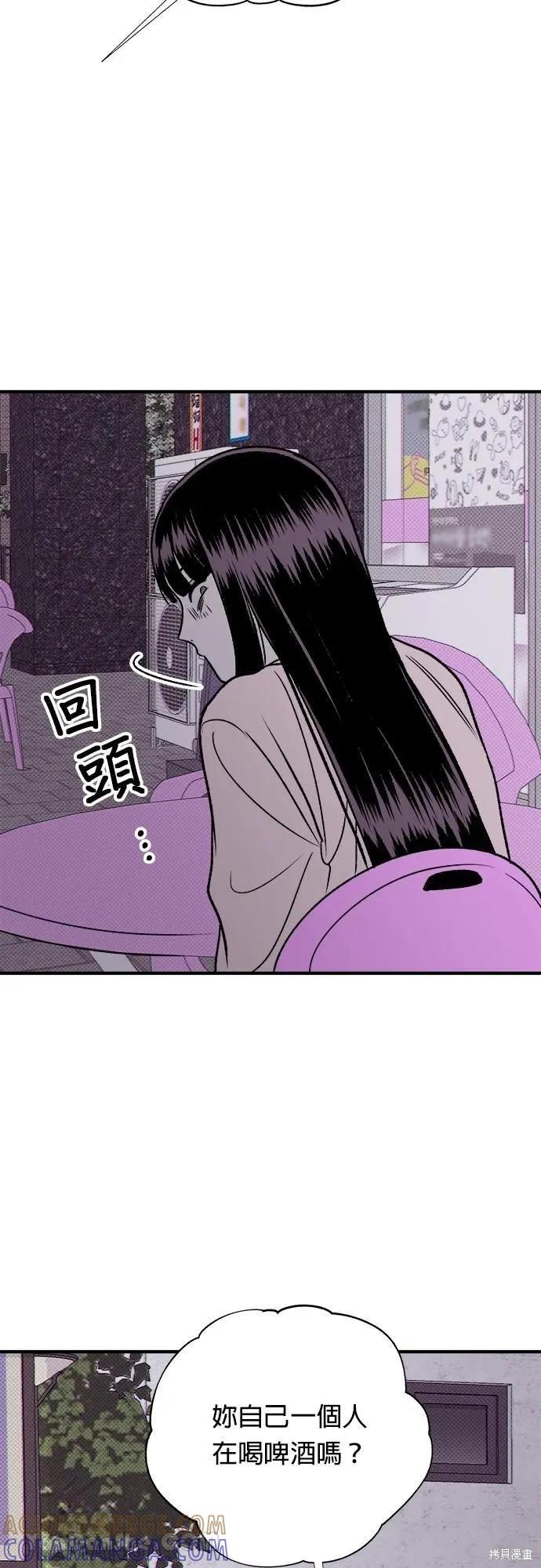 《月色撩人》第16话 第40页
