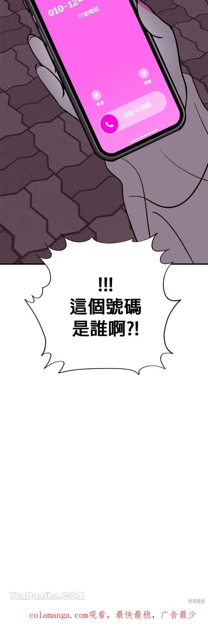 《月色撩人》第16话 第56页