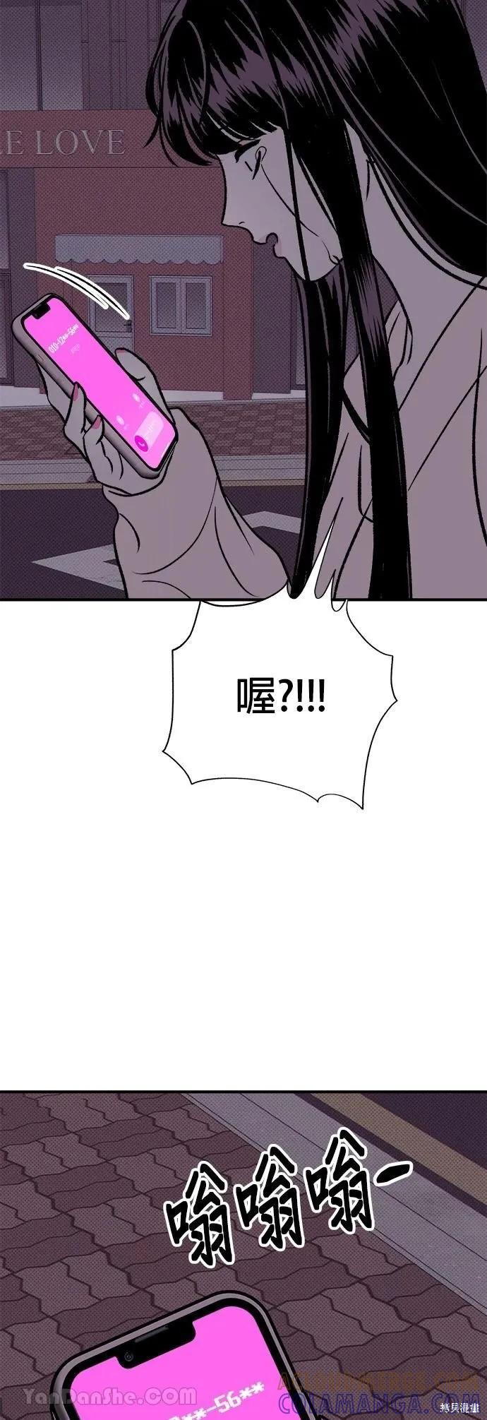 《月色撩人》第16话 第55页