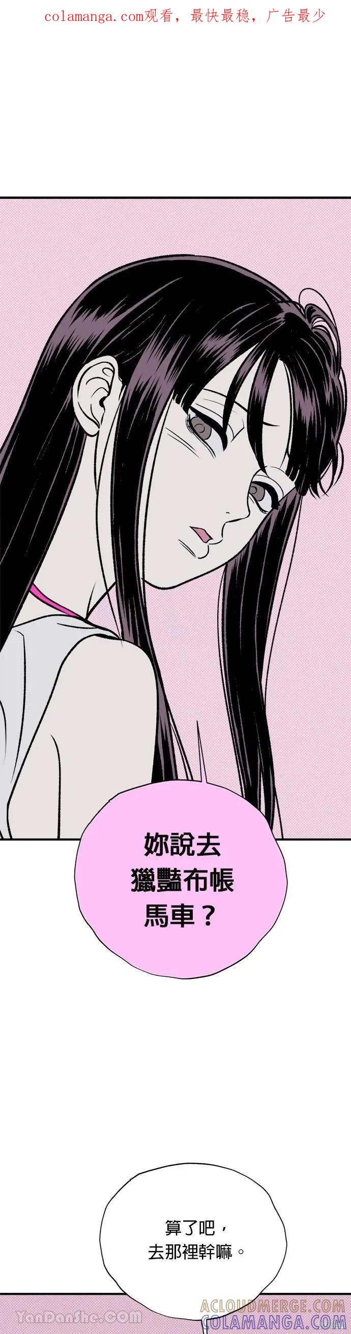 《月色撩人》第16话 第1页