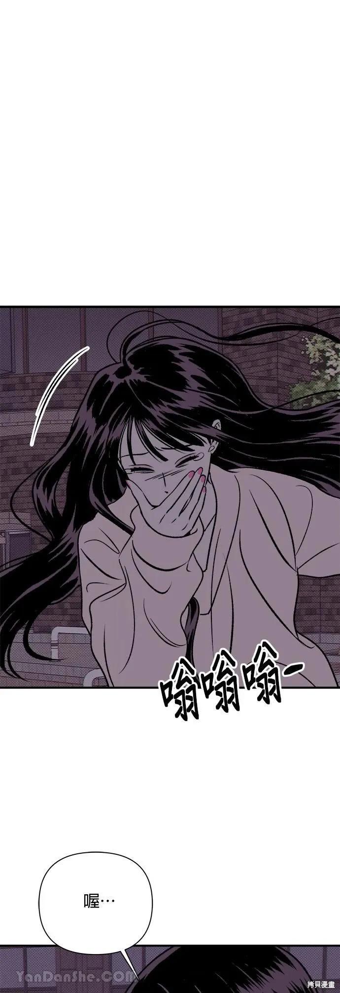 《月色撩人》第16话 第54页