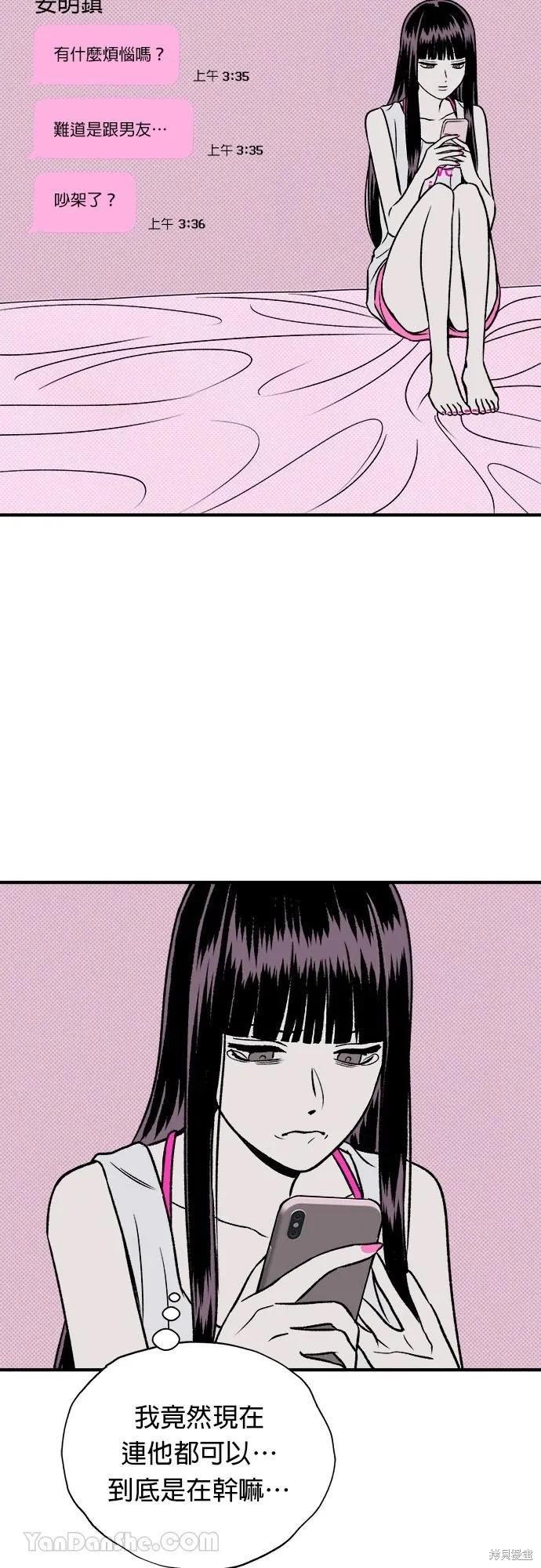 《月色撩人》第16话 第35页