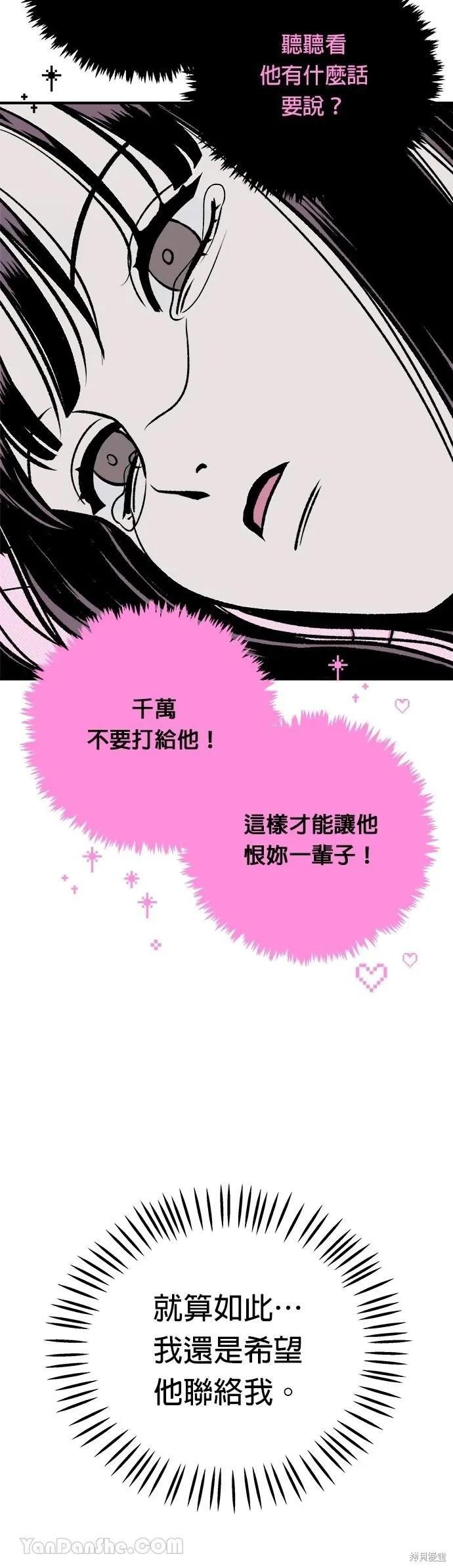 《月色撩人》第16话 第26页