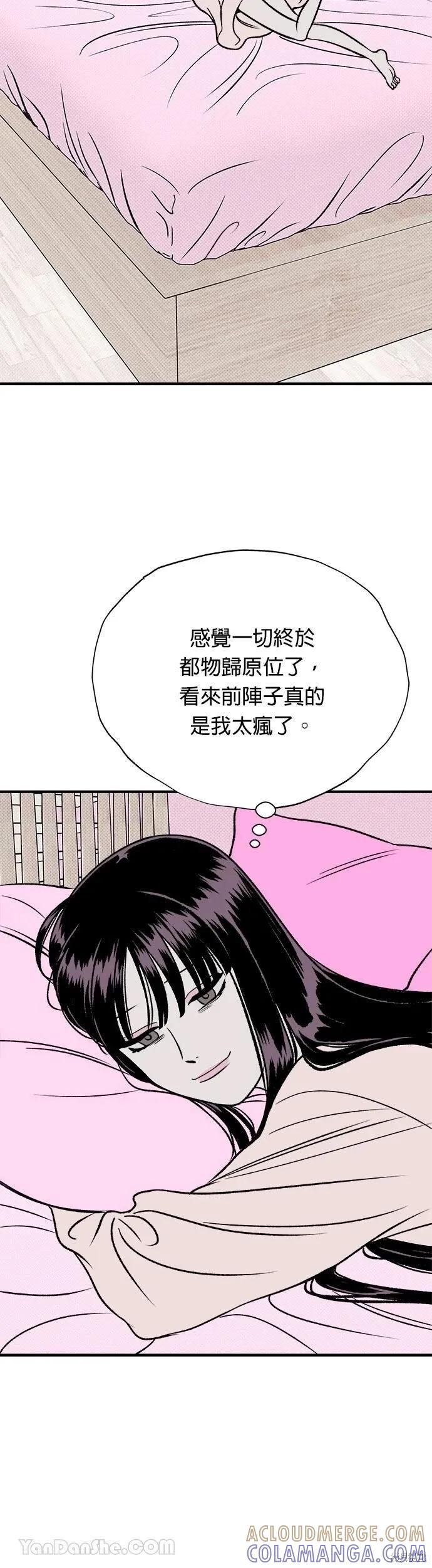 《月色撩人》第17话 第35页