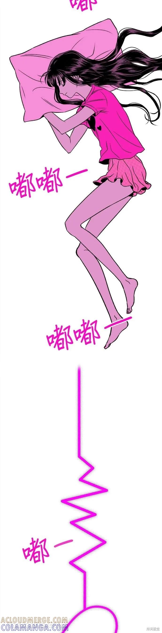《月色撩人》第17话 第37页