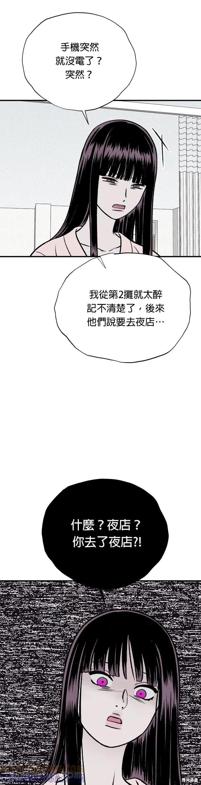 《月色撩人》第17话 第5页