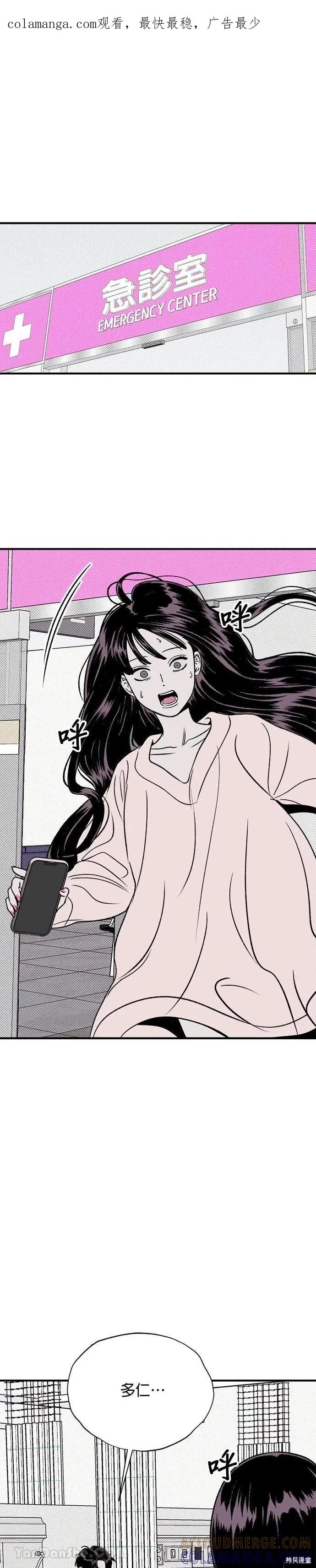 《月色撩人》第17话 第1页