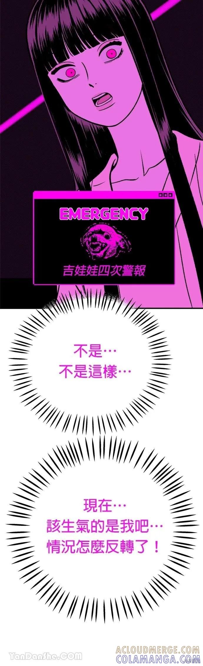 《月色撩人》第17话 第13页