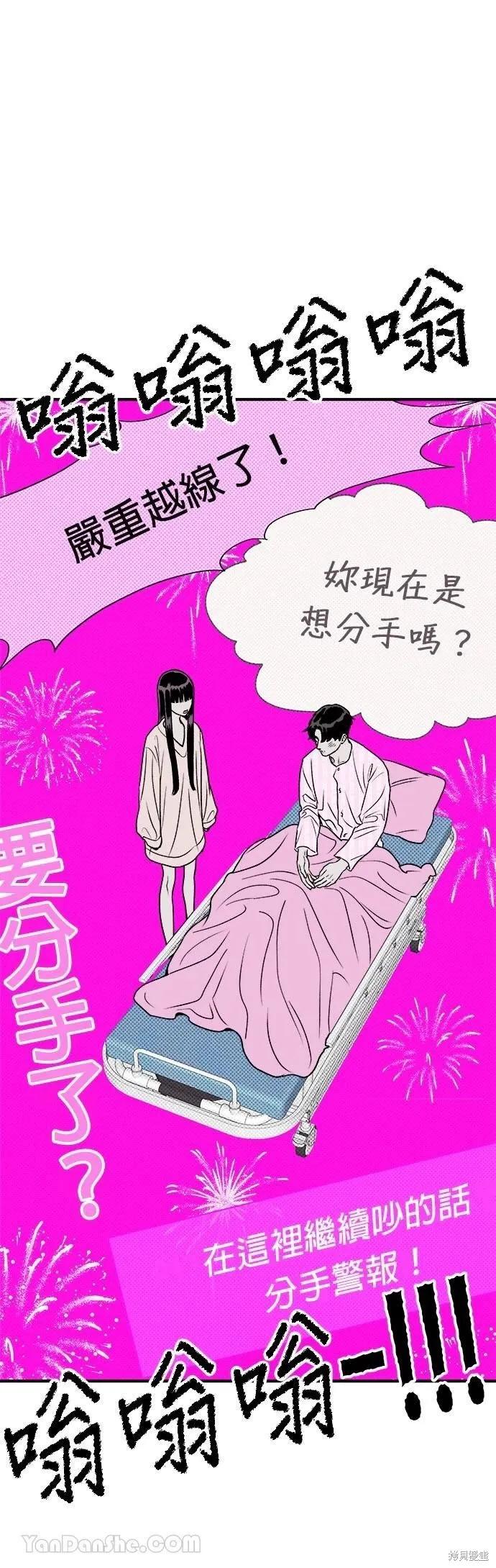 《月色撩人》第17话 第14页