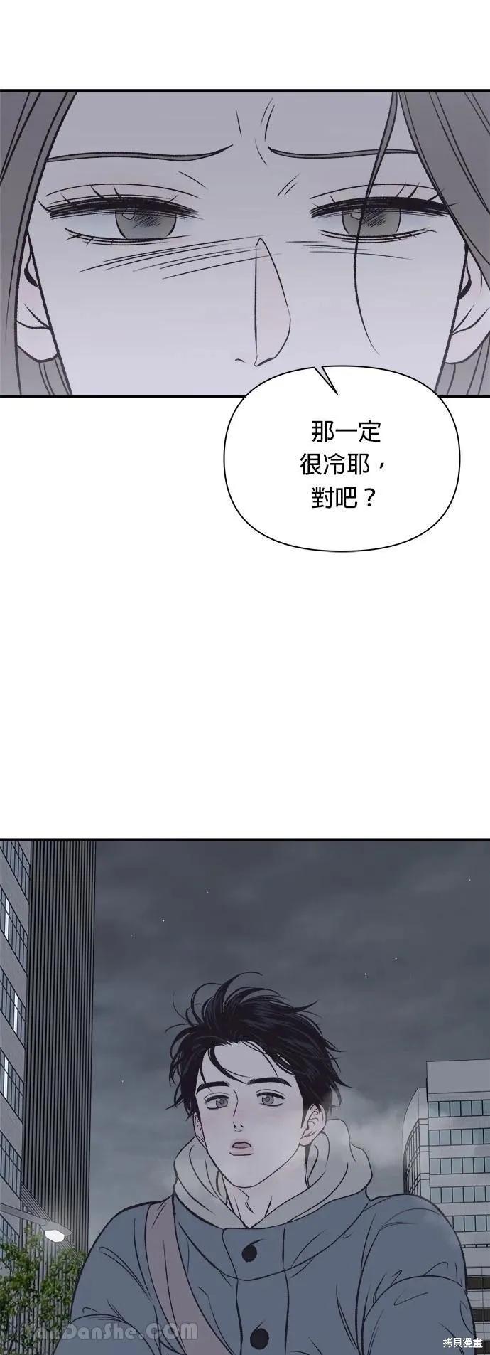 《月色撩人》第18话 第56页