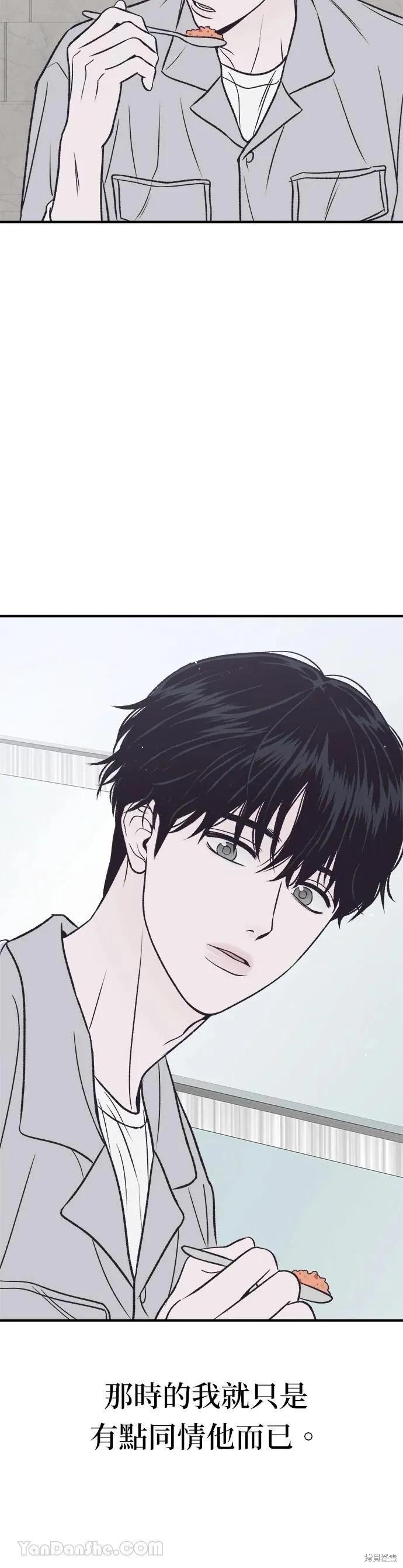 《月色撩人》第18话 第26页