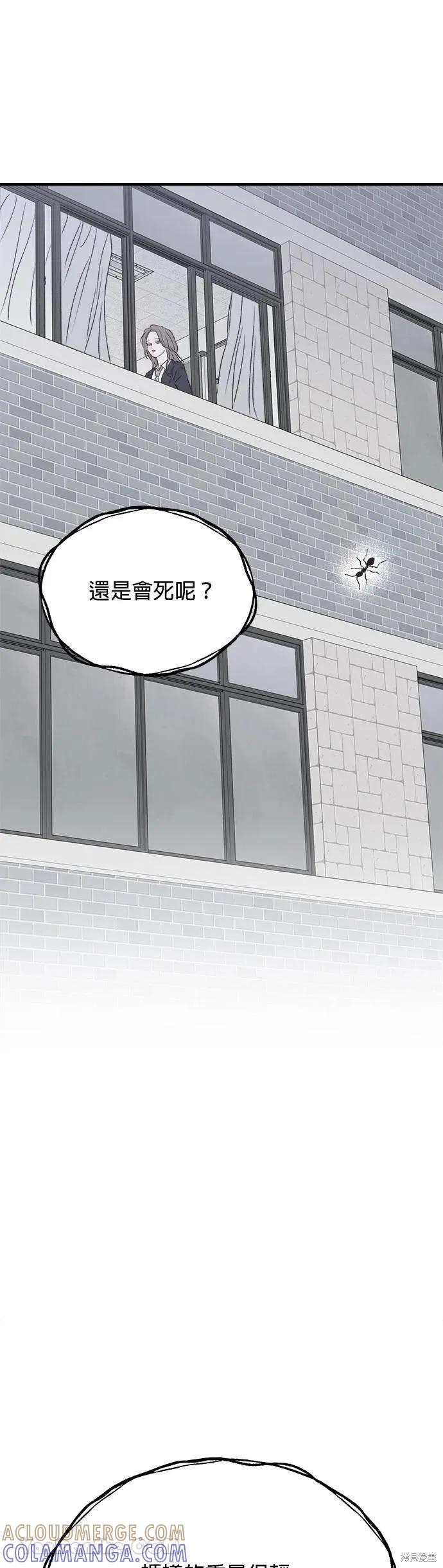 《月色撩人》第18话 第7页