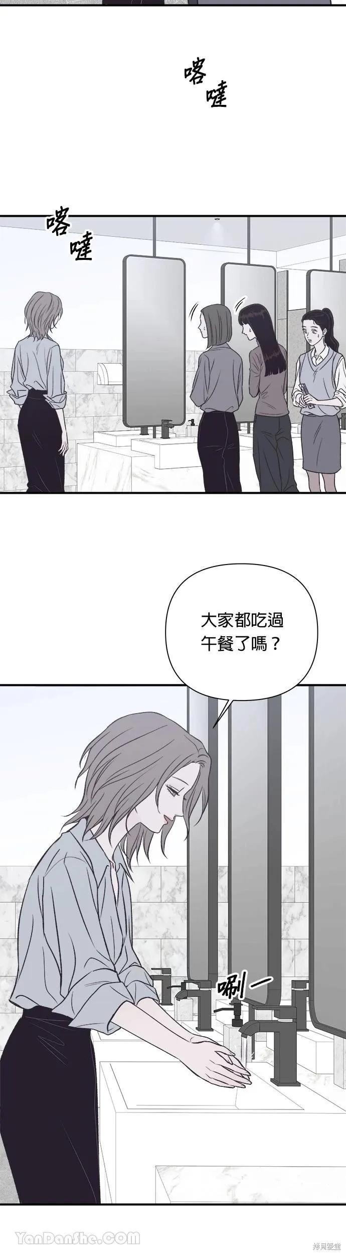 《月色撩人》第18话 第17页