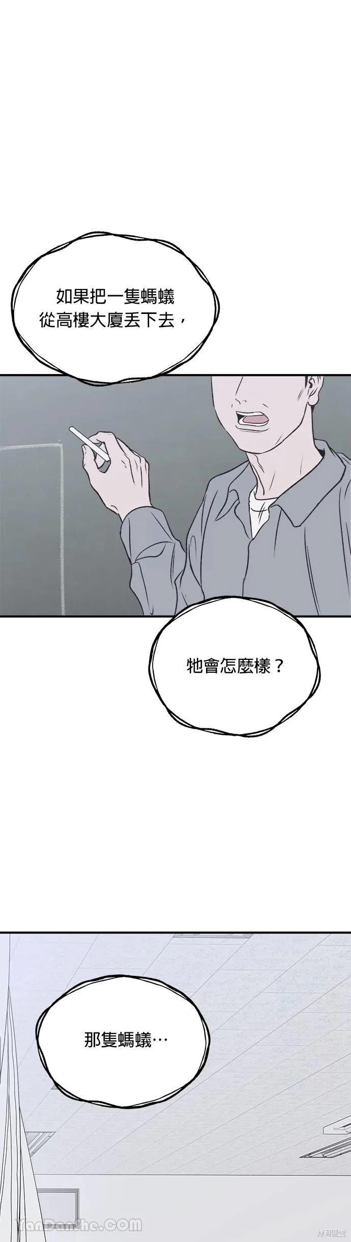 《月色撩人》第18话 第5页