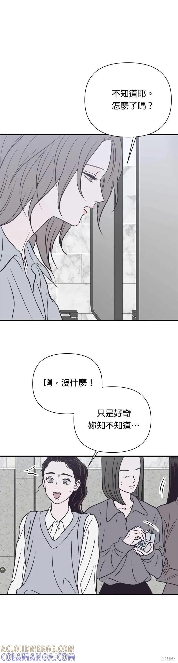 《月色撩人》第18话 第19页