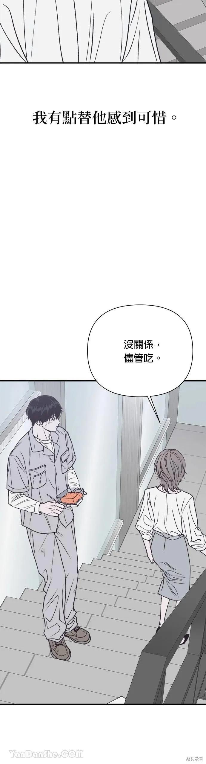 《月色撩人》第18话 第29页