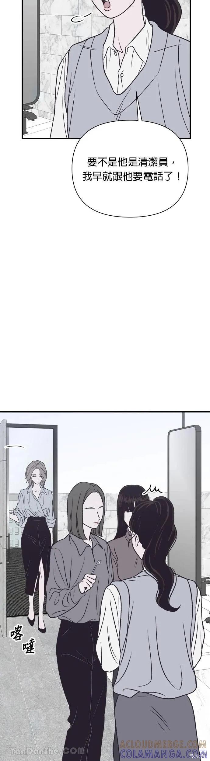 《月色撩人》第18话 第16页