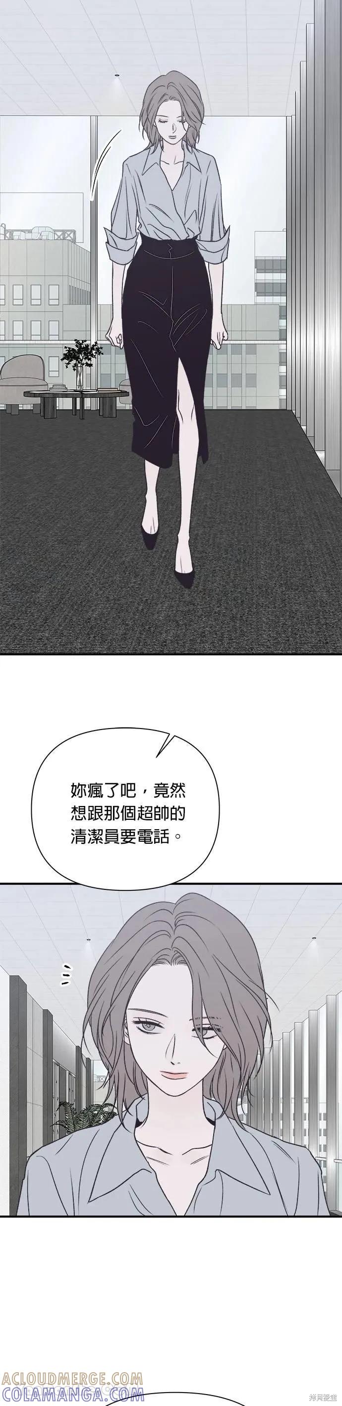 《月色撩人》第18话 第13页
