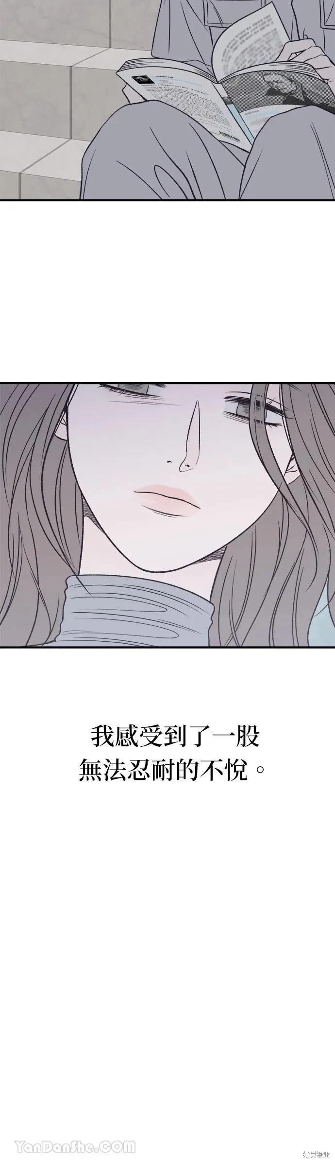 《月色撩人》第18话 第38页