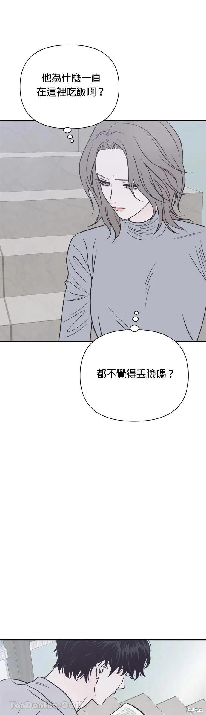 《月色撩人》第18话 第35页