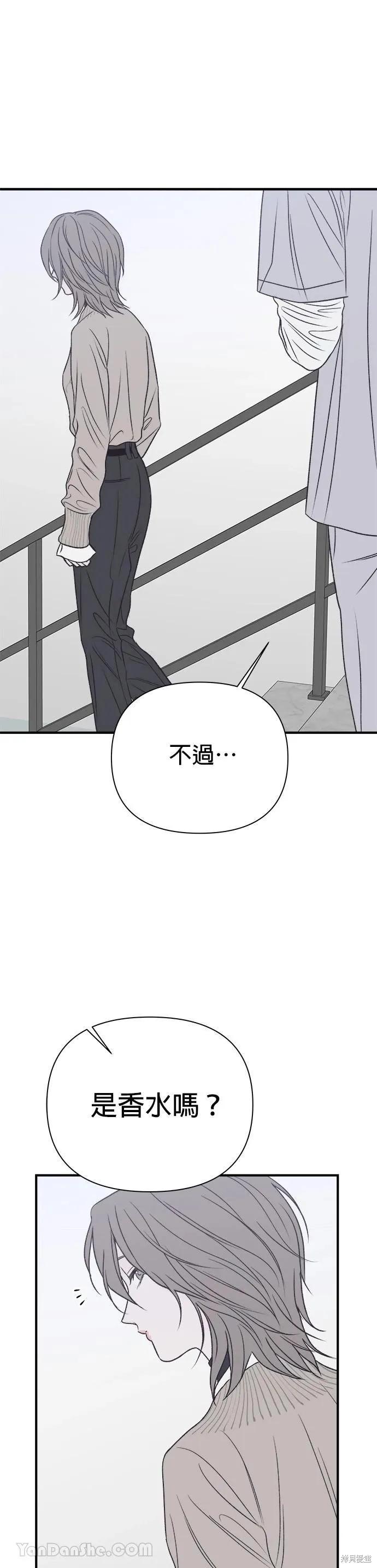 《月色撩人》第19话 第42页