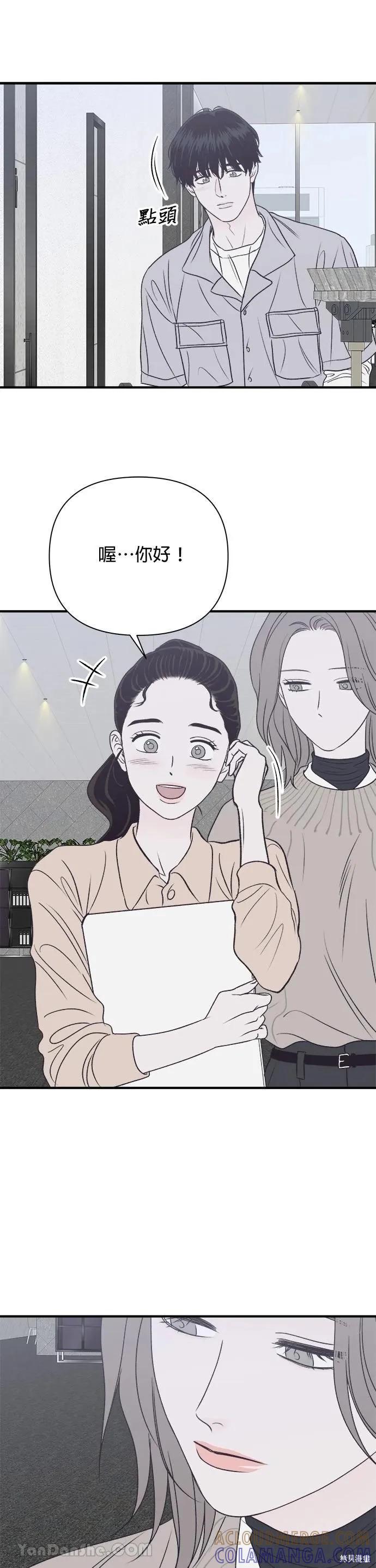 《月色撩人》第19话 第34页
