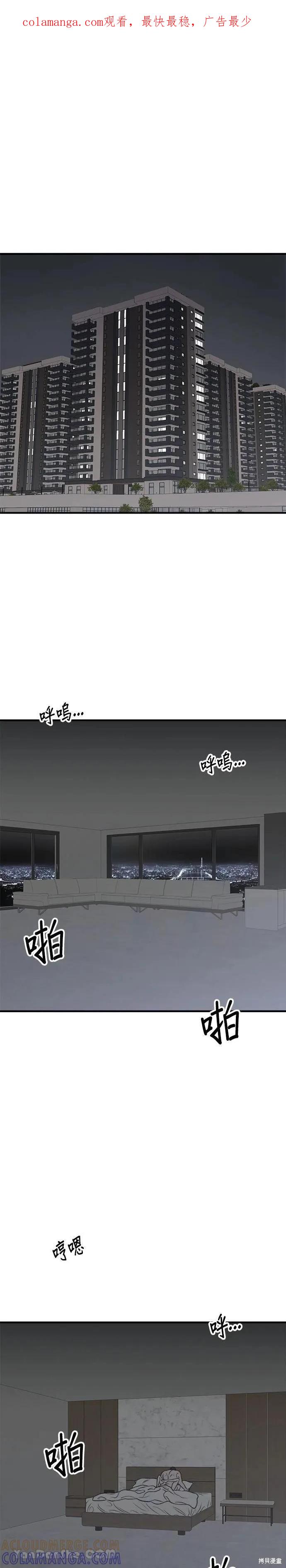 《月色撩人》第19话 第1页