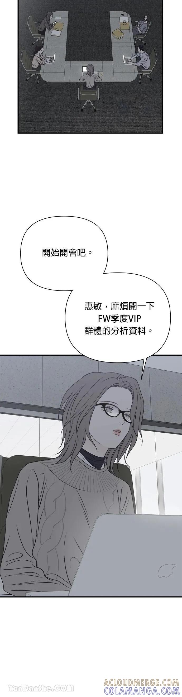 《月色撩人》第19话 第25页