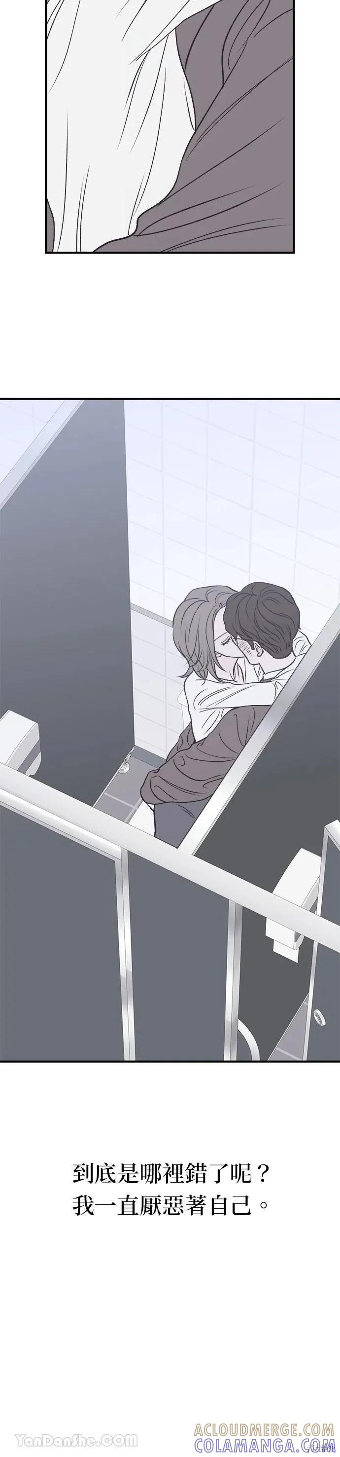 《月色撩人》第19话 第13页