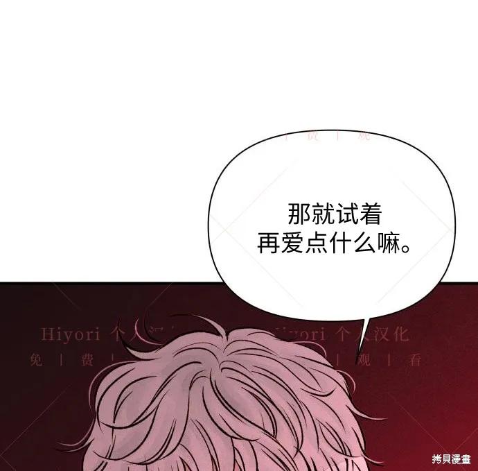 《月色撩人》第2话 第176页