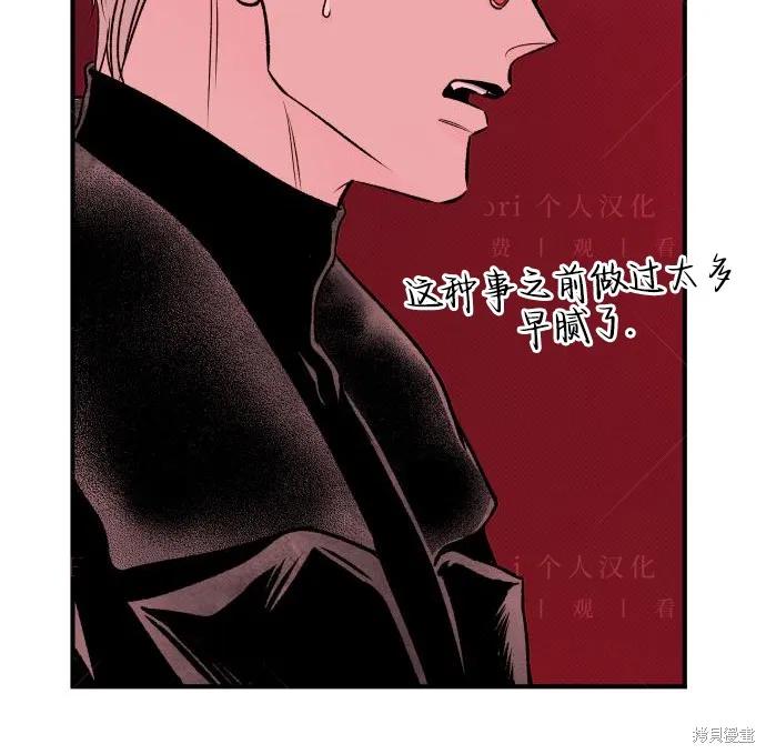 《月色撩人》第2话 第175页