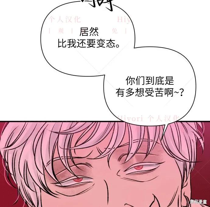 《月色撩人》第2话 第168页