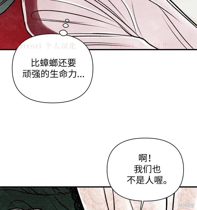 《月色撩人》第2话 第16页