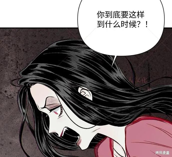 《月色撩人》第2话 第46页