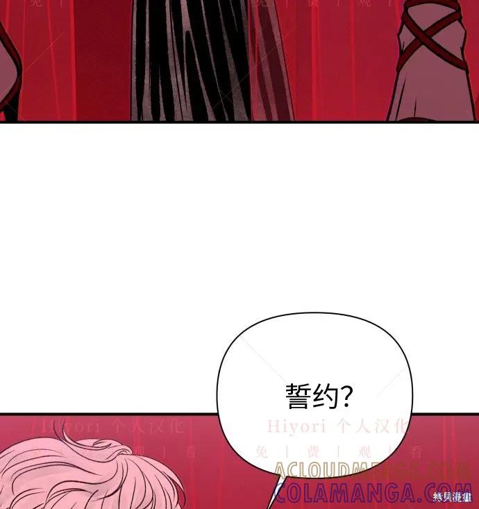 《月色撩人》第2话 第161页