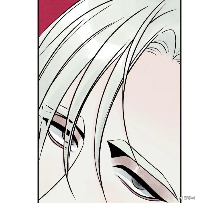 《月色撩人》第2话 第95页