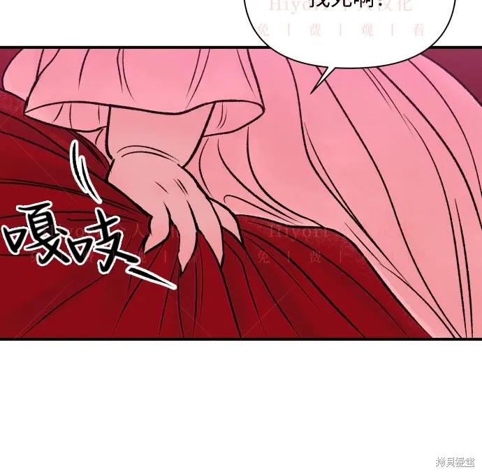 《月色撩人》第2话 第170页