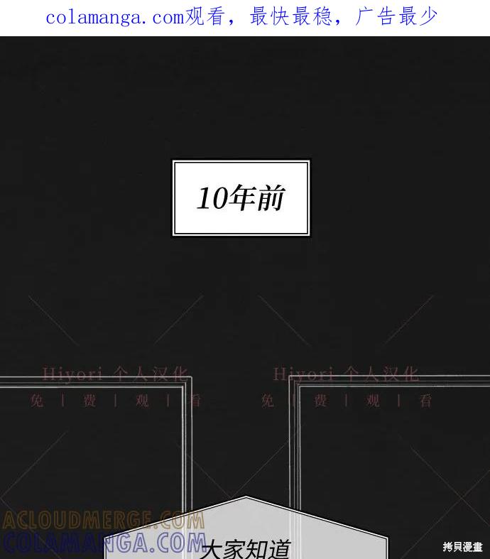 《月色撩人》第2话 第1页