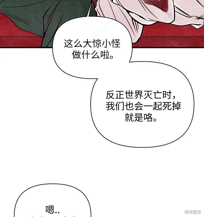《月色撩人》第2话 第11页