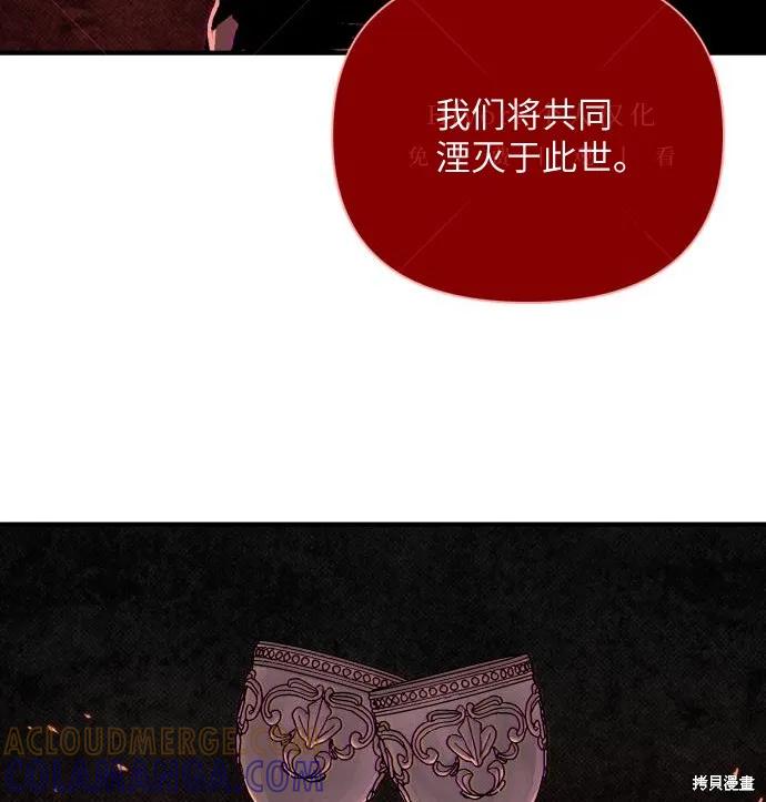 《月色撩人》第2话 第197页