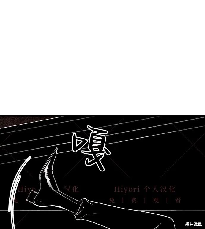 《月色撩人》第2话 第59页