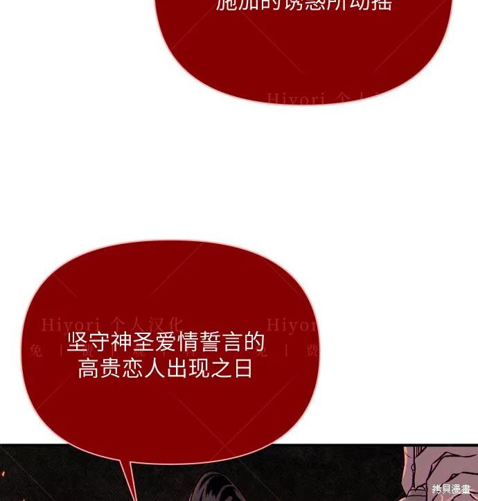 《月色撩人》第2话 第192页