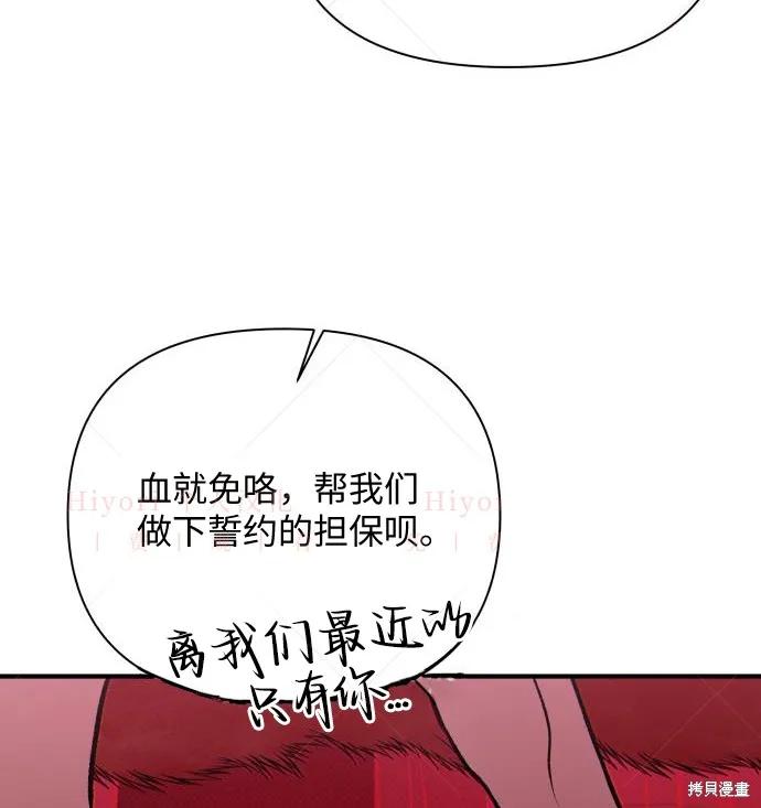 《月色撩人》第2话 第159页