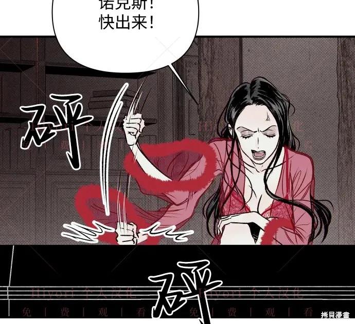 《月色撩人》第2话 第42页