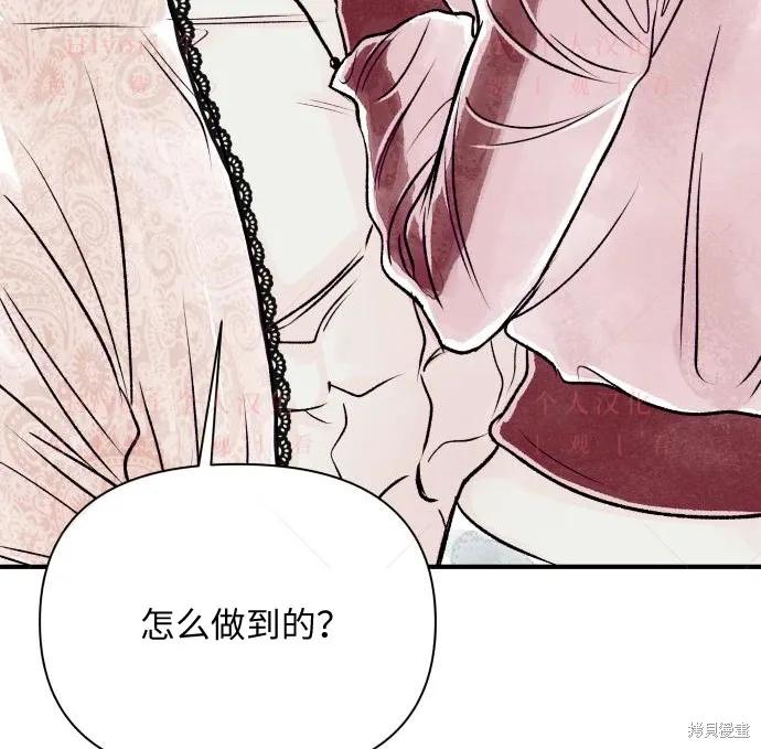 《月色撩人》第2话 第34页