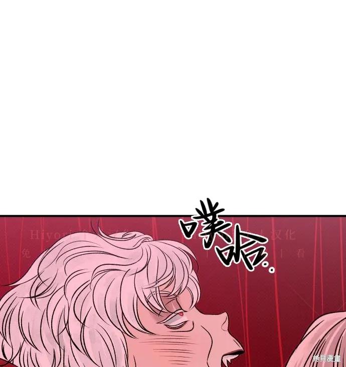 《月色撩人》第2话 第151页