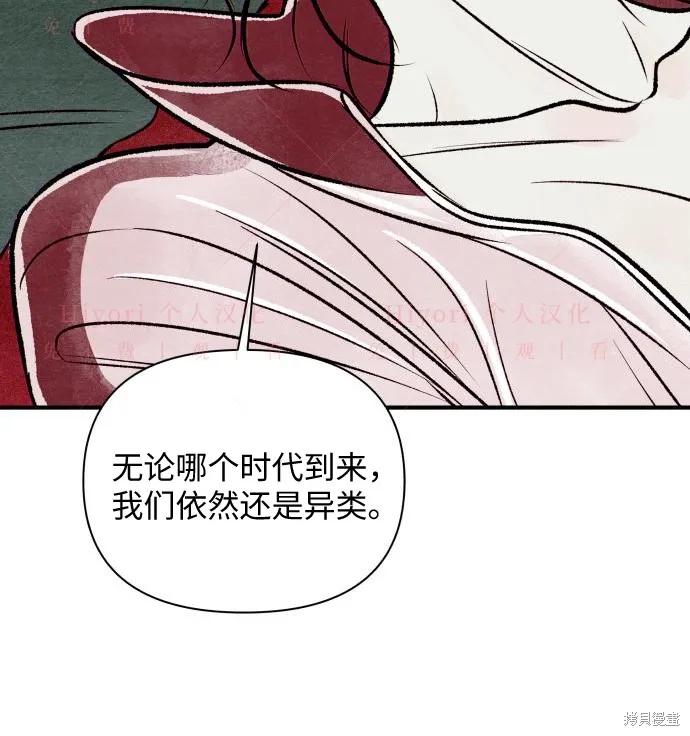 《月色撩人》第2话 第18页