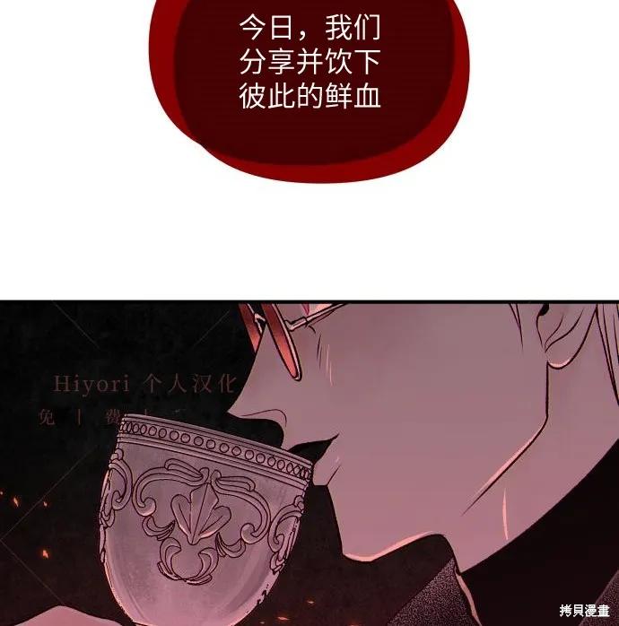 《月色撩人》第2话 第200页